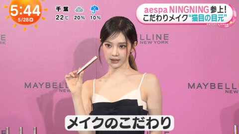 NINGNING_めざましテレビ_20250528_012