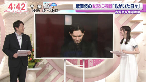 刈川くるみ_Oha!4 NEWS LIVE_20250609_026