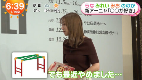 阿部華也子_めざましどようび_20250614_009