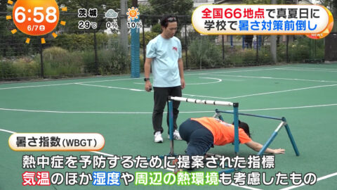 一般_めざましどようび_20250607_016