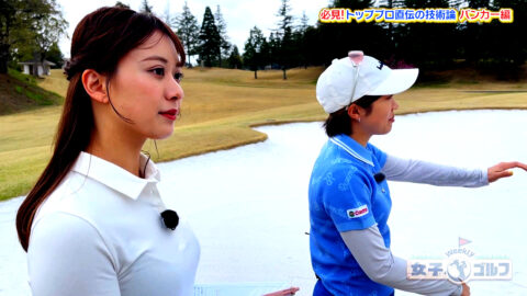 松澤亜海_Weekly女子ゴルフ_20250525_012
