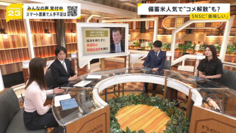 トラウデン直美_news23_20250604_009