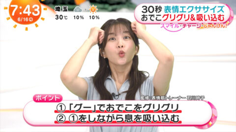 原田葵_めざましテレビ_20250616_012
