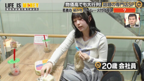 一般_LIFE IS MONEY ～世の中お金で見てみよう～_20250520_006