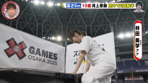 林田美学_Going! Sports&News_20250621_013