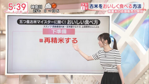 刈川くるみ_Oha!4 NEWS LIVE_20250602_033