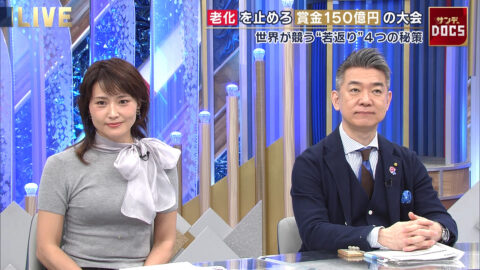金子恵美_Mrサンデー_20250601_001