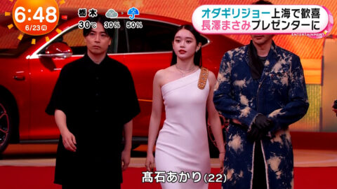 髙石あかり_めざましテレビ_20250623_013
