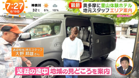 井上清華_めざましテレビ_20250619_012