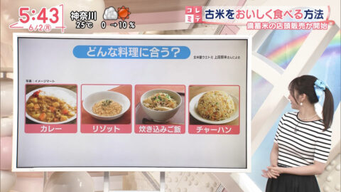 刈川くるみ_Oha!4 NEWS LIVE_20250602_053