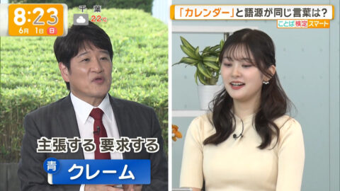 増田紗織_グッド!モーニング_20250601_017