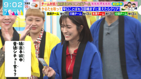 田村真子_ラヴィット!_20250602_006