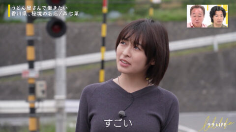 森七菜_ララLIFE_20250613_009
