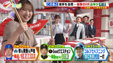林田美学_Going! Sports&News_20250621_021