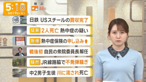 三山賀子_グッド!モーニング_20250619_007