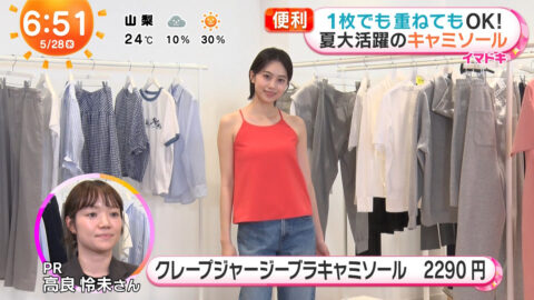 平美乃理_めざましテレビ_20250528_012