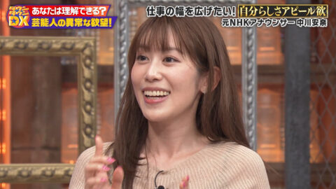 中川安奈_ダウンタウンDX_20250529_025