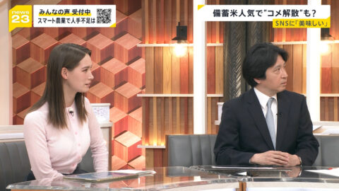 トラウデン直美_news23_20250604_013