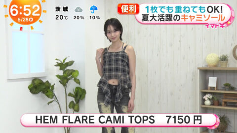 平美乃理_めざましテレビ_20250528_030