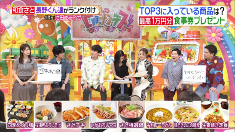 生見愛瑠_ヒルナンデス!_20250529_034