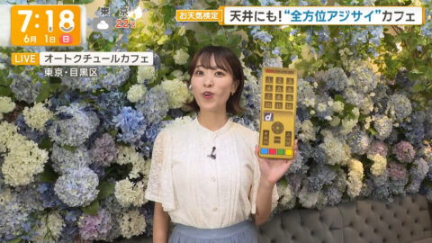 今井春花_グッド!モーニング_20250601_024