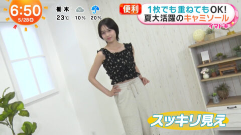 平美乃理_めざましテレビ_20250528_011