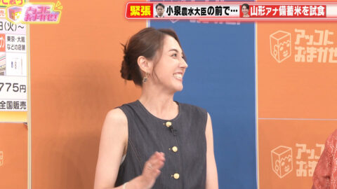 山形純菜_アッコにおまかせ!_20250608_017