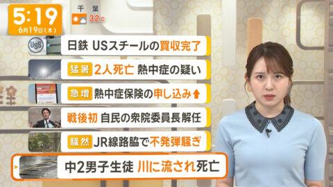 三山賀子_グッド!モーニング_20250619_008