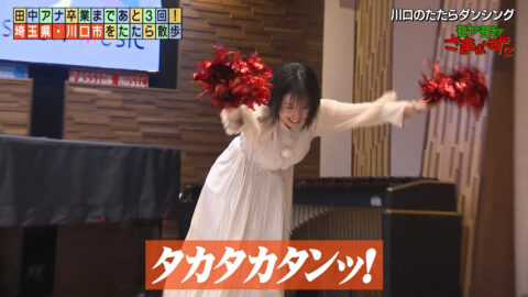 田中瞳_モヤモヤさまぁ～ず2_20250614_039