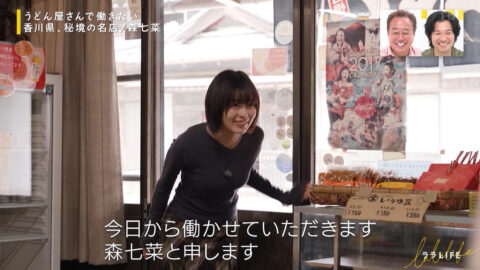 森七菜_ララLIFE_20250613_025
