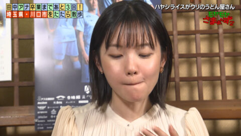 田中瞳_モヤモヤさまぁ～ず2_20250614_008