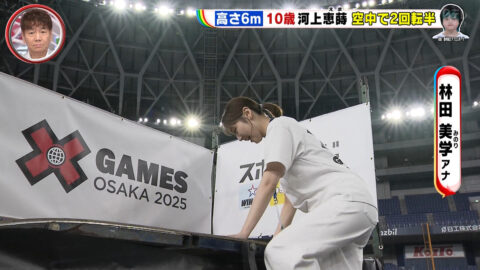 林田美学_Going! Sports&News_20250621_015