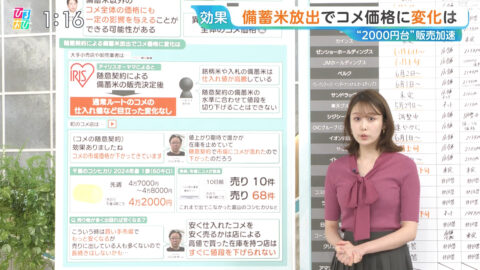 良原安美_ひるおび_20250603_014