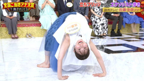 佐藤佳奈_千鳥かまいたちゴールデンアワー_20250611_017