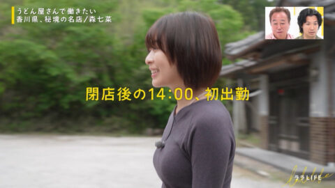 森七菜_ララLIFE_20250613_019