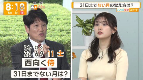 増田紗織_グッド!モーニング_20250601_004