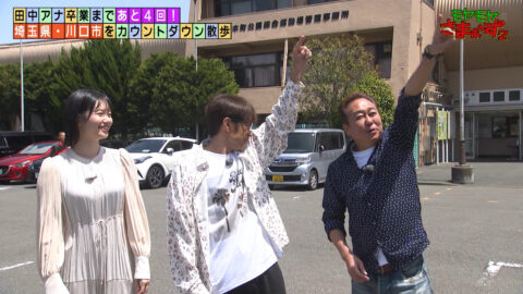 田中瞳_モヤモヤさまぁ～ず2_20250607_004