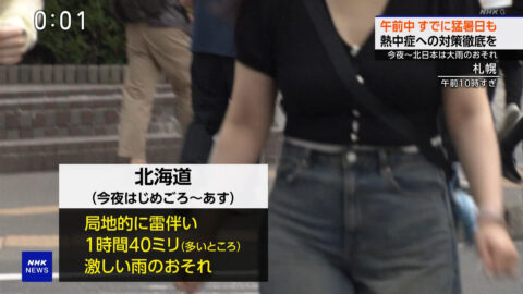 一般_NHKニュース_20250621_002