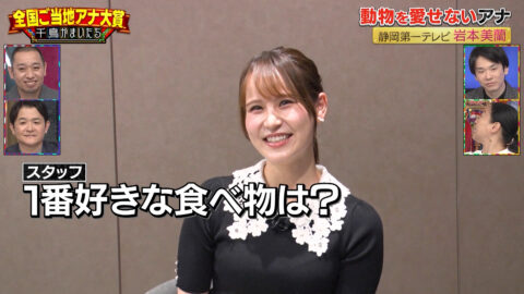 岩本美蘭_千鳥かまいたちゴールデンアワー_20250611_012