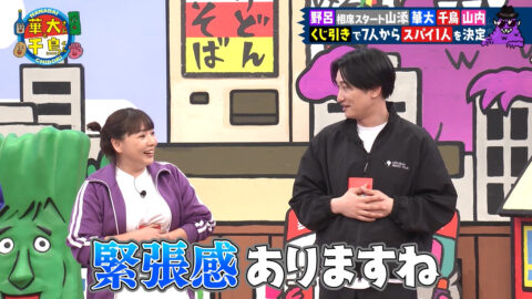 野呂佳代_火曜は全力!華大さんと千鳥くん_20250603_014