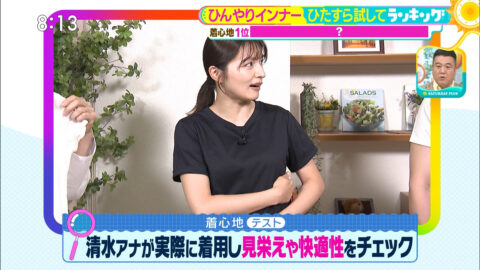 清水麻椰_サタデープラス_20250531_011
