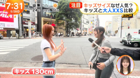 一般_めざましテレビ_20250528_032