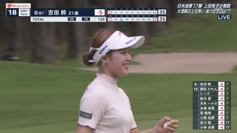 吉田鈴_ニチレイレディス2025 2日目_20250621_015