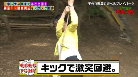 田中瞳_モヤモヤさまぁ～ず2_20250621_025