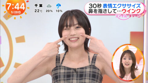平美乃理_めざましテレビ_20250528_045
