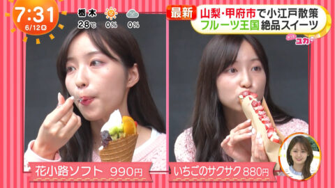 林佑香_めざましテレビ_20250612_028