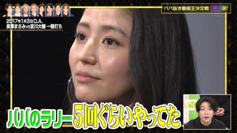 長澤まさみ_BABA抜き最弱王決定戦2025夏_20250621_005