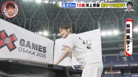 林田美学_Going! Sports&News_20250621_009