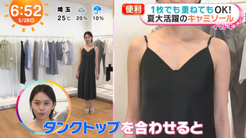 平美乃理_めざましテレビ_20250528_029