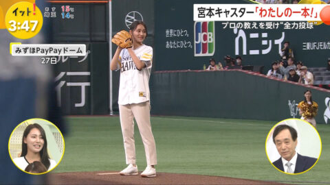 宮本真綾_Live News イット!_20250529_012